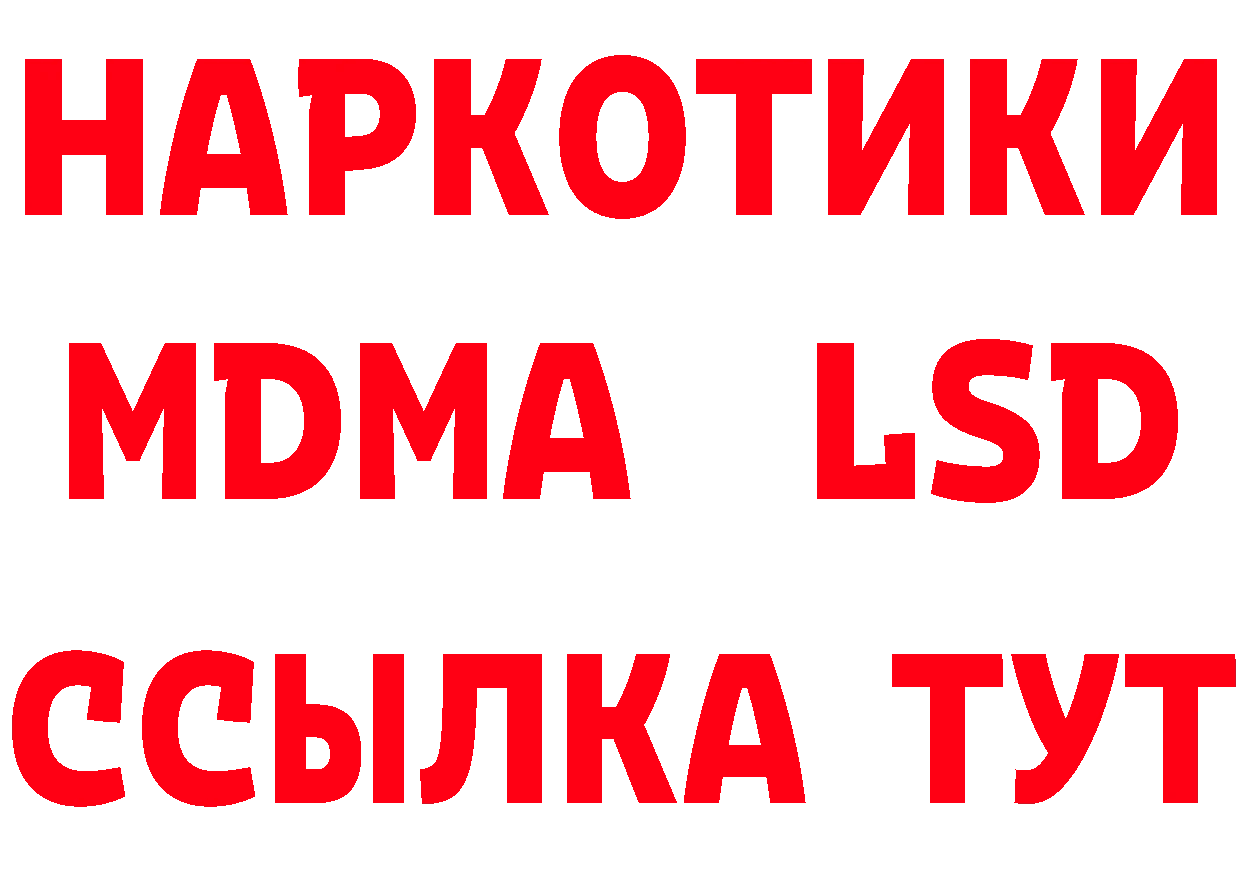 МДМА молли ТОР это гидра Арсеньев